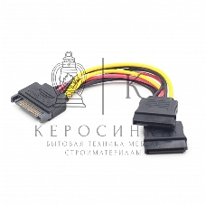 Кабель питания SATA Cablexpert CC-SATAM2F-01, 15pin (M)/2x15pin(F), на 2 SATA устр, 15 см