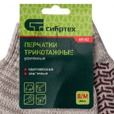 Перчатки трикотажные Сибртех усиленные, гелевое ПВХ-покрытие, 7 класс, бело-серый меланж