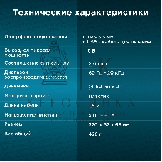 Саундбар Оклик OK-504S 2.0 6Вт черный