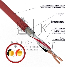Кабель для пожарной сигнализации Rexant КПСВЭВнг(А)-LS 1x2x0,50 мм², бухта 200 м, 01-4860-1