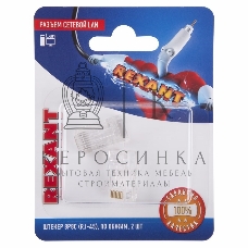 Разъем Rexant сетевой LAN на кабель, штекер 8Р8С (Rj-45), под обжим (2шт.)