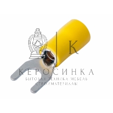 Наконечник вилочный изолированный Rexant 5.3 мм 4-6 мм² (НВи 6.0-5/НВи 5,5-5) желтый