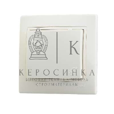 Розетка 1-м СП Мира с защ. крышкой керам. с заземл. крем/крем. Lezard 701-0303-123