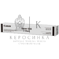 Картридж лазерный Canon 034 (9454B001) черный (12 000 стр.) для Canon iR C1225iF