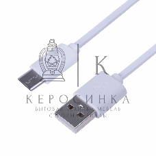 Шнур Rexant USB 3.1 type C (male)-USB 2.0 (male) 1 м белый