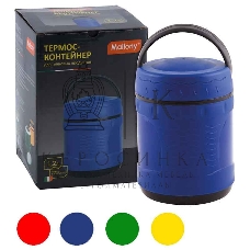 Термос в пластиковом корпусе с колбой из нерж. стали FS2610, 1,0 л.