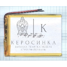 Аккумулятор Li-Pol (батарея) 3x70x95 мм 2pin 3.7V/2500mAh