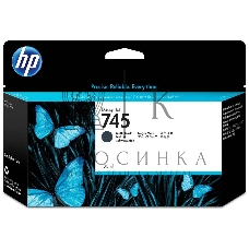 Картридж струйный HP 745 черный матовый для HP DesignJet, 130ml