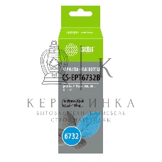 Чернила Cactus CS-EPT6732B голубой100мл для Epson Epson L800/L810/L850/L1800