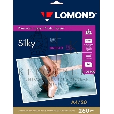Фотобумага ПРЕМИУМ для стр.печати Lomond А4 260 г/м2 односторонняя Bright Silky 20л