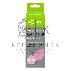 Чернила Cactus CS-EPT6736B светло-пурпурный100мл для Epson L800/L810/L850/L1800