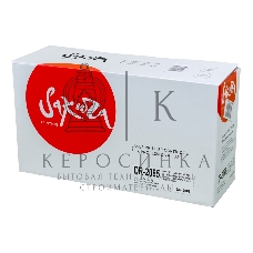 Фотобарабан Sakura DR2085 для Brother HL2035, HL2037, HL2037E, 12000 к.