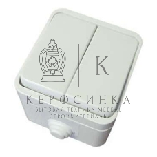 Выключатель 2-кл. ОП Клио 10А IP44 белый Universal К2223