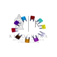 Набор автомобильных предохранителей Rexant 