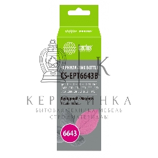Чернила Cactus CS-EPT6643B пурпурный 100 мл для Epson L100/L110/L120/L132/L200/L210/L222/L300/L312/L350/L355/L362/L366/L456/L550/L555/L566/L1300
