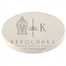 Круг полировальный из натурального войлока Matrix, 200 х 20 х 32 мм