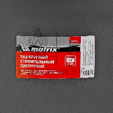 Таз круглый Matrix строительный усиленный, 45 л