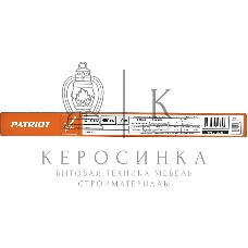Электроды сварочные PATRIOT, марка ЭР 46, диам. 4,0 мм, длина 450 мм, уп. 1 кг