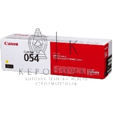 Картридж лазерный Canon 054 Y (3021C002) желтый (1200 стр.) для Canon i-SENSYS серий MF640, LBP620.