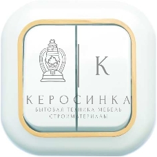 Выключатель Кунцево-Электро 2-кл. СП Валентина 10А IP20 С56-034 белый/зол.