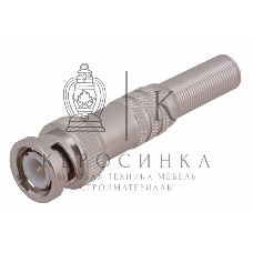 Разъем Rexant штекер BNC под пайку с пружиной металл (универсальный)