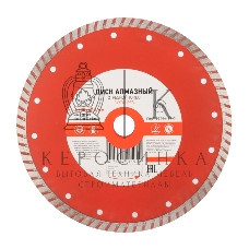 Диск алмазный отрезной Kranz Turbo 230x22.2 мм