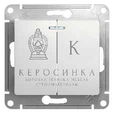 Механизм выключателя 2-кл. СП Glossa 10А IP20 10AX с подсветкой бел. SchE GSL000153