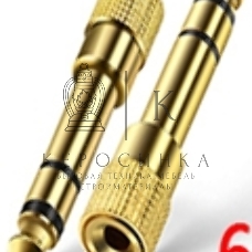 Переходник miniJack 3,5 мм - на Jack 6,3 мм позолоченный