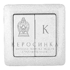 Выключатель WESSEN VS56-234-BХИТ белый 2-клавишный 6А скрытый монтаж