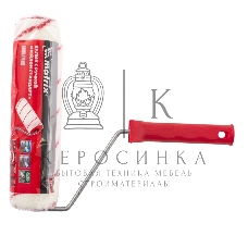 Валик в сборе Matrix НЕЙЛОН, 250 мм, ворс 9 мм, D 48 мм, D ручки 6 мм