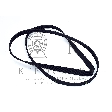 Ремень 1213 H8 для стиральной машины Indesit, Ariston, Stinol черный 1162мм