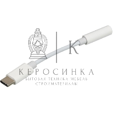 Адаптер для наушников USB Type-C (m)/Jack 3.5 (f) 0.05м. белый