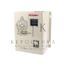 Стабилизатор напряжения настенный Rexant АСНN-5000/1-Ц