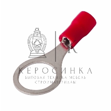 Наконечник кольцевой изолированный Rexant ø 10.5 мм 0.5-1.5 мм² (НКи 1.5-10) красный