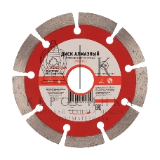 Диск алмазный отрезной сегментный Kranz 115x22.2 мм