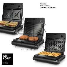 Гриль электрический Kitfort КТ-1632 1000Вт черный