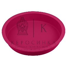 Форма для выпечки круглая ROSEO (силикон)