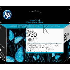 Картридж струйный HP 730 для HP DesignJet T1700, 130 мл, серый