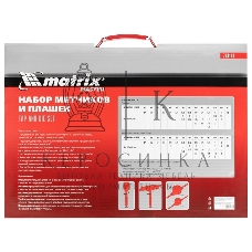 Набор метчиков и плашек Matrix М2-М18, 110 шт. метал. кейс