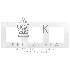 Рамка 3поста, бел. ETIKA