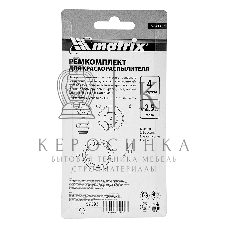 Ремкомплект для краскораспылителя Matrix 4 предмета: сопло 2,5 мм, игла, форсунка, зажим сопла