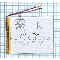 Аккумулятор Li-Pol (батарея) 4x80x100мм 3pin 3.7V/3900mAh