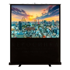 Экран Cactus 135x180 см FloorCompactExpert CS-PSFLCE-180X135 4:3 напольный рулонный