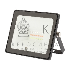 Прожектор цветного свечения мультиколор (RGB) 10 ватт с пультом дистанционного управления