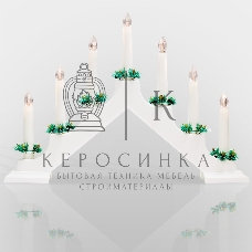 Новогодняя горка Neon-night 7 свечек, цвет корпуса: белый, цвет свечения: теплый белый