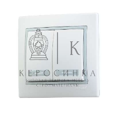 Выключатель 2-кл. СП Мира 10А IP20 белый/сер. LEZARD 701-0215-101