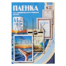 Пленка для ламинирования Office Kit 150мкм A4 (100 шт) глянцевая 216x303 мм PLP11223-1