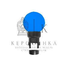 Лампа шар Neon-night 6 LED для белт-лайта, синий, Ø45мм, синяя колба