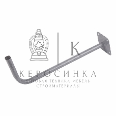 Кронштейн эфирный Rexant 45 см Г-образный