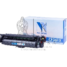 Картридж лазерный NVPrint совместимый НР CF361X Cyan для LJ Color M552/M553 (9500k)